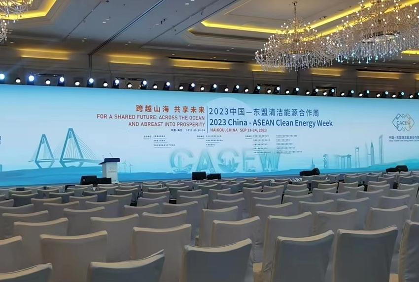 中国东盟清洁能源合作周